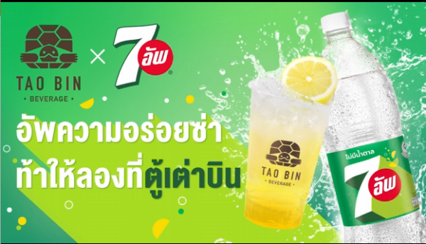 7up (internship)