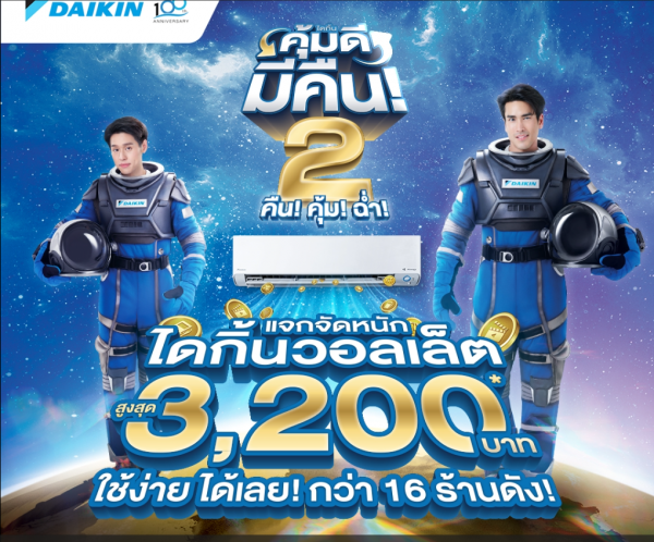 daikin2 (internship)