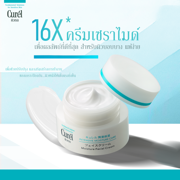 Curel (internship)